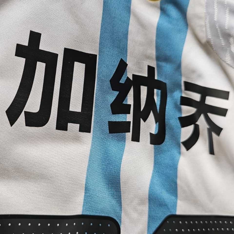 Alejandro Garnacho – Match issued jersey – Argentina - Image 12